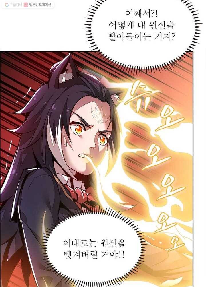 불사신왕무쌍기 4화 3