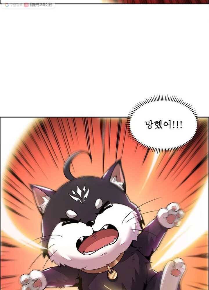 불사신왕무쌍기 4화 9