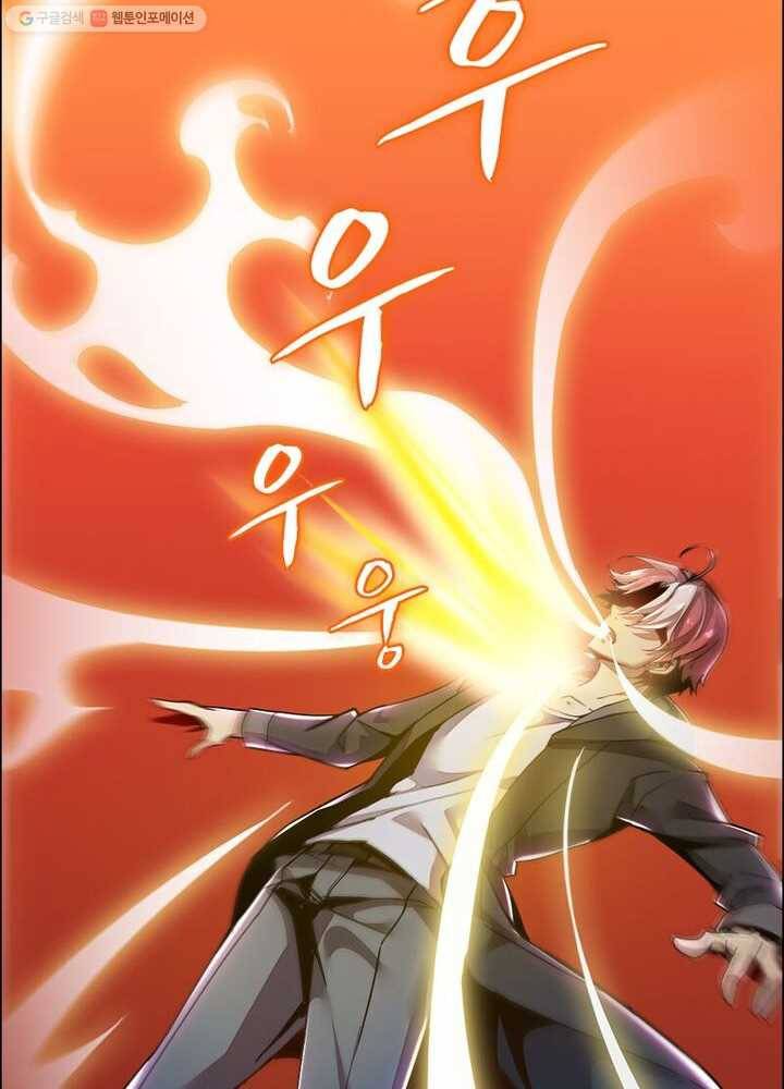 불사신왕무쌍기 4화 13