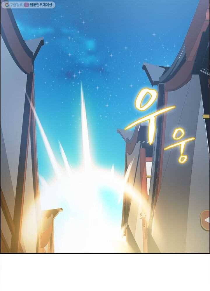 불사신왕무쌍기 4화 16