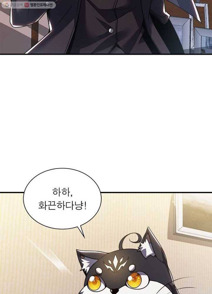 불사신왕무쌍기 14화 4