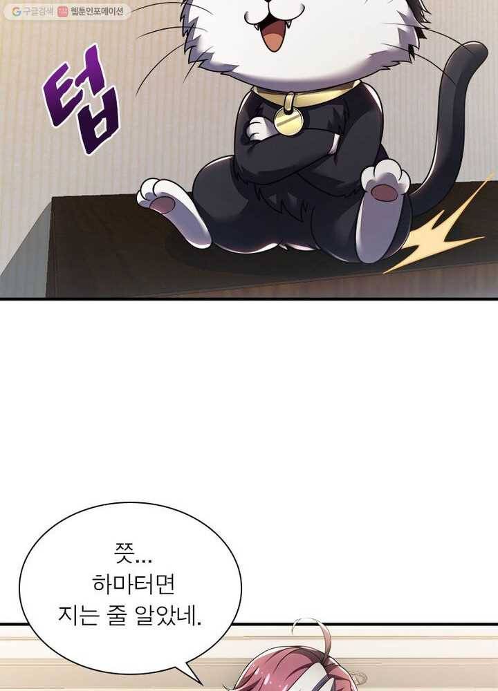 불사신왕무쌍기 14화 5