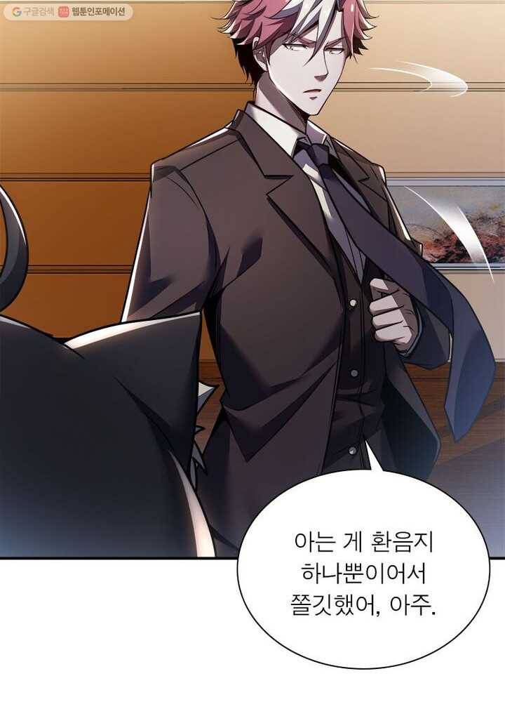 불사신왕무쌍기 14화 6