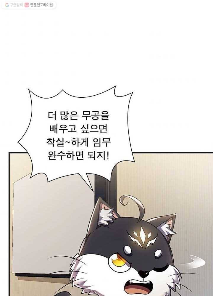 불사신왕무쌍기 14화 7