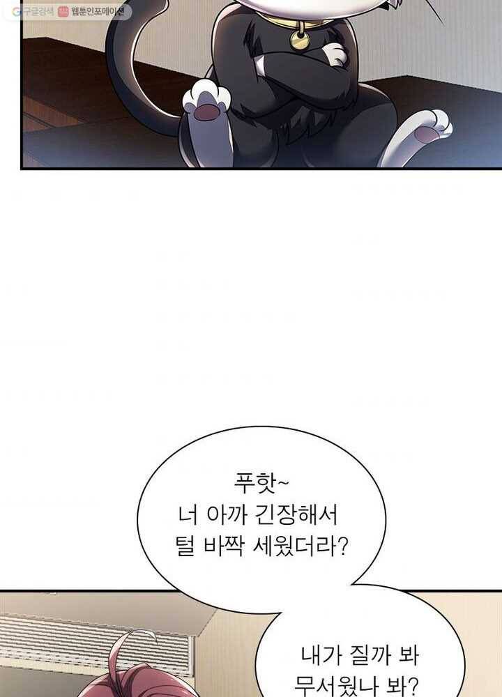 불사신왕무쌍기 14화 8