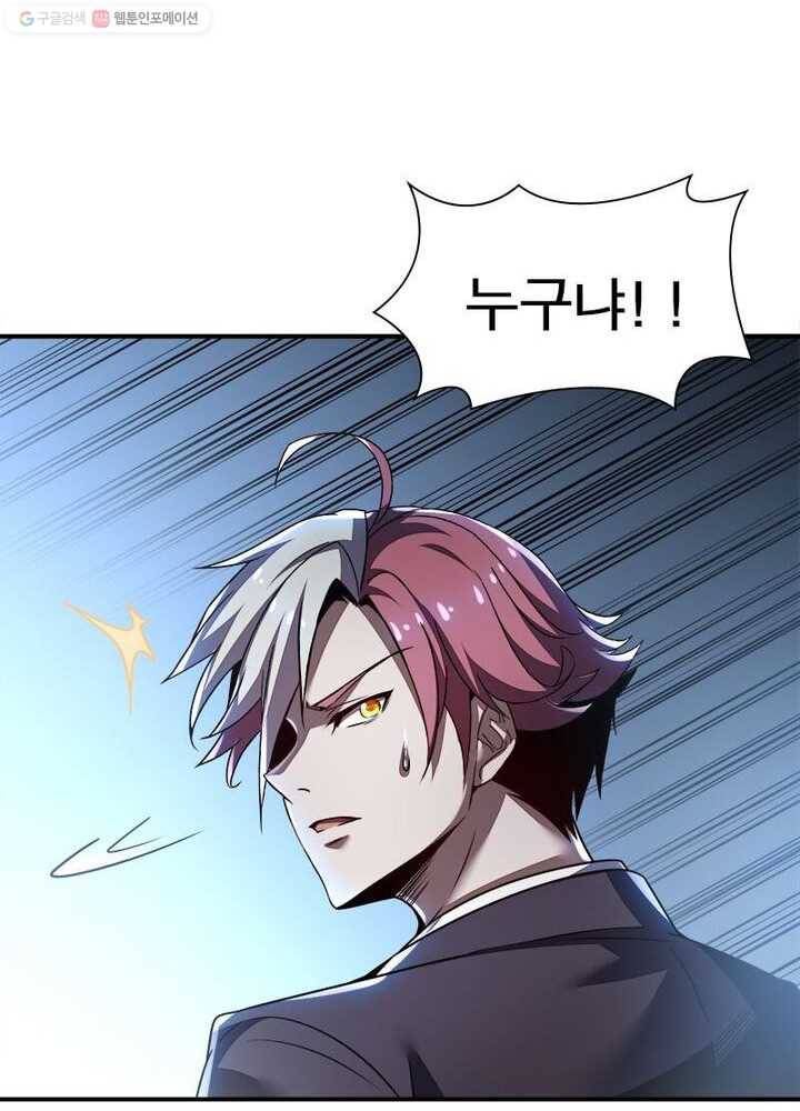 불사신왕무쌍기 14화 11