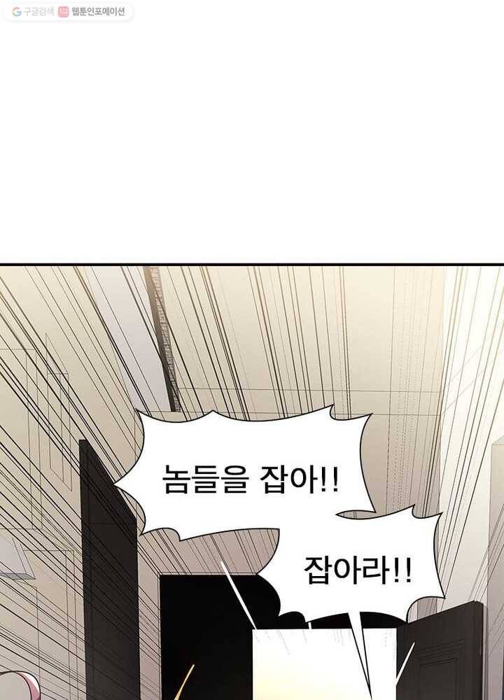 불사신왕무쌍기 14화 12