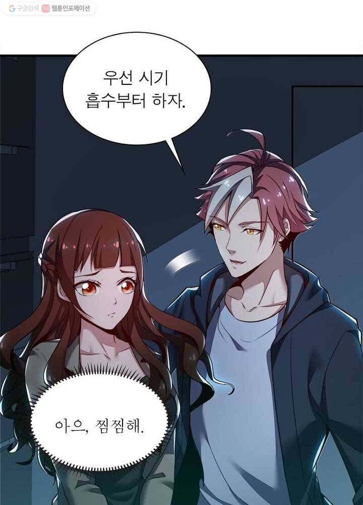 불사신왕무쌍기 22화 3