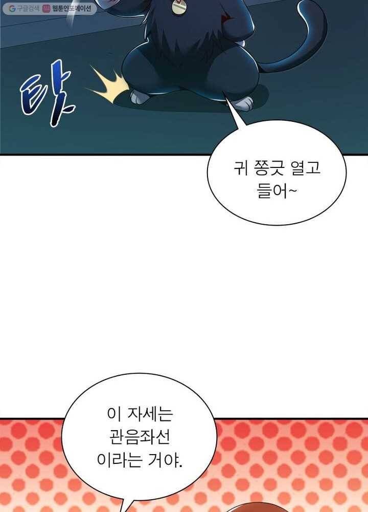 불사신왕무쌍기 22화 5