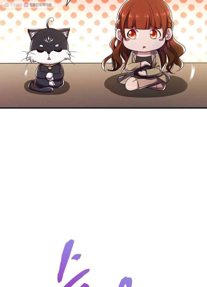불사신왕무쌍기 22화 6