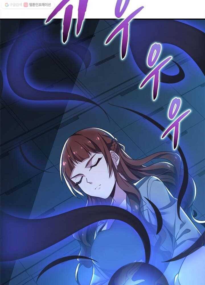 불사신왕무쌍기 22화 7