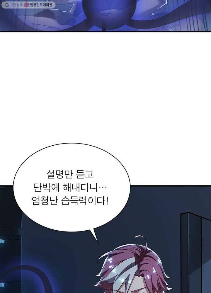 불사신왕무쌍기 22화 11
