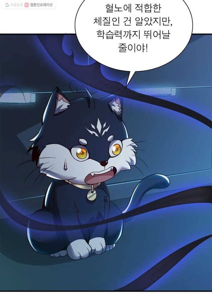 불사신왕무쌍기 22화 13