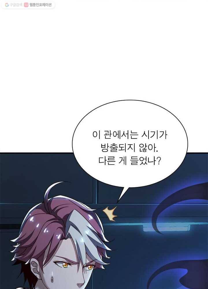 불사신왕무쌍기 22화 14
