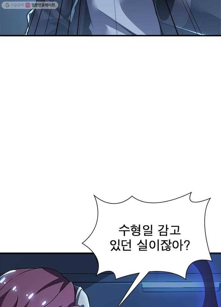 불사신왕무쌍기 22화 17