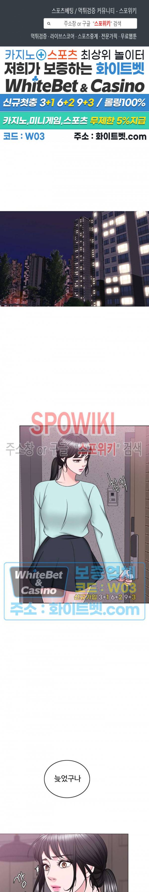 젖어도 괜찮아? 28화 1