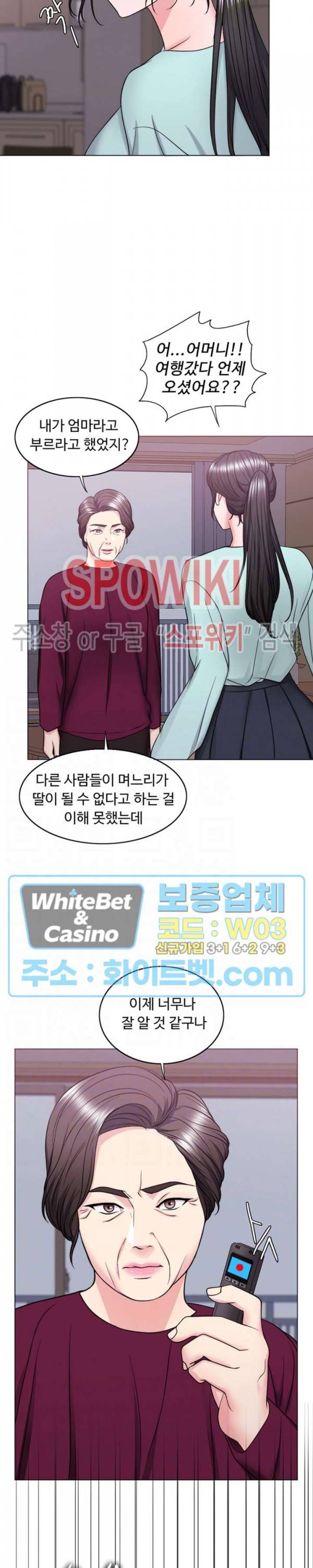 젖어도 괜찮아? 28화 2
