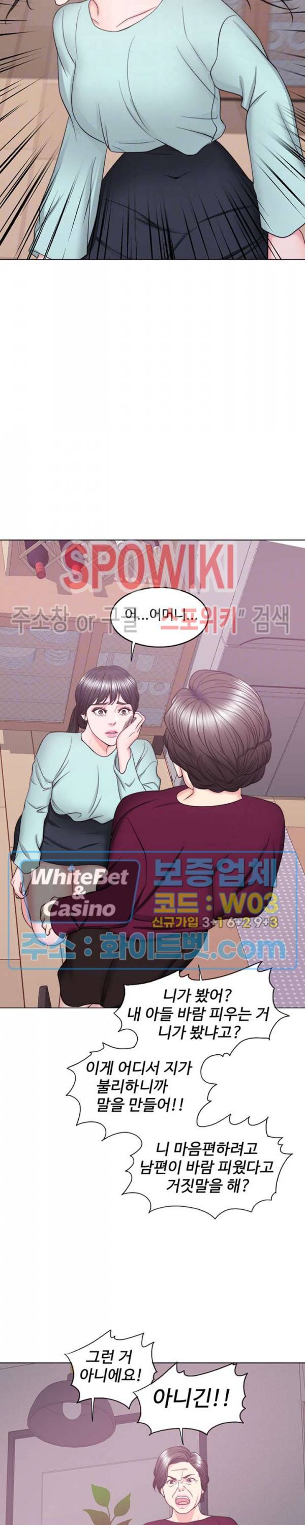 젖어도 괜찮아? 28화 6