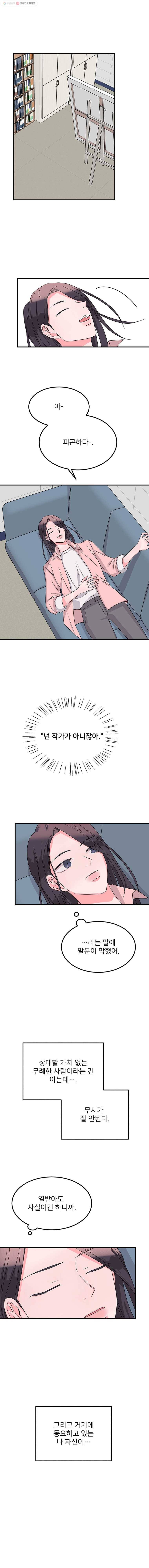 골드핸즈 7화 2