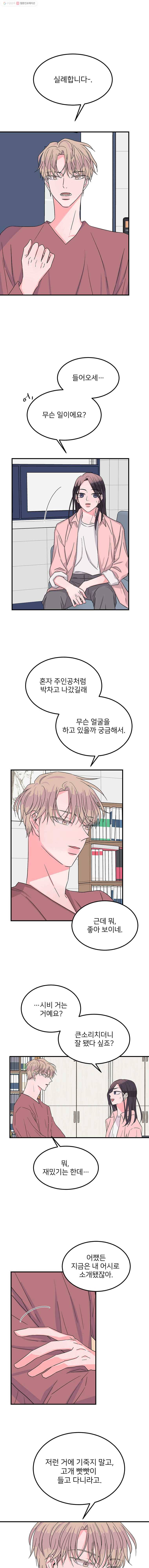 골드핸즈 7화 4