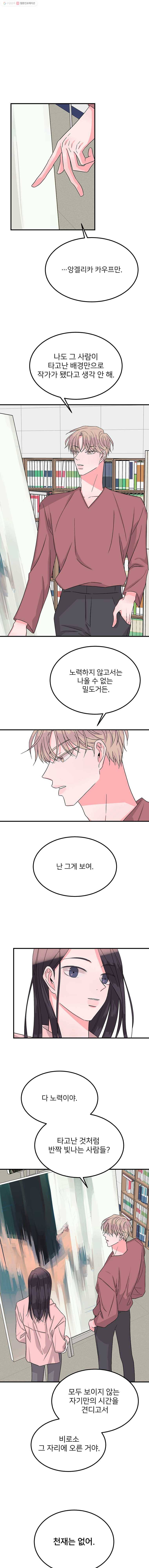 골드핸즈 7화 6