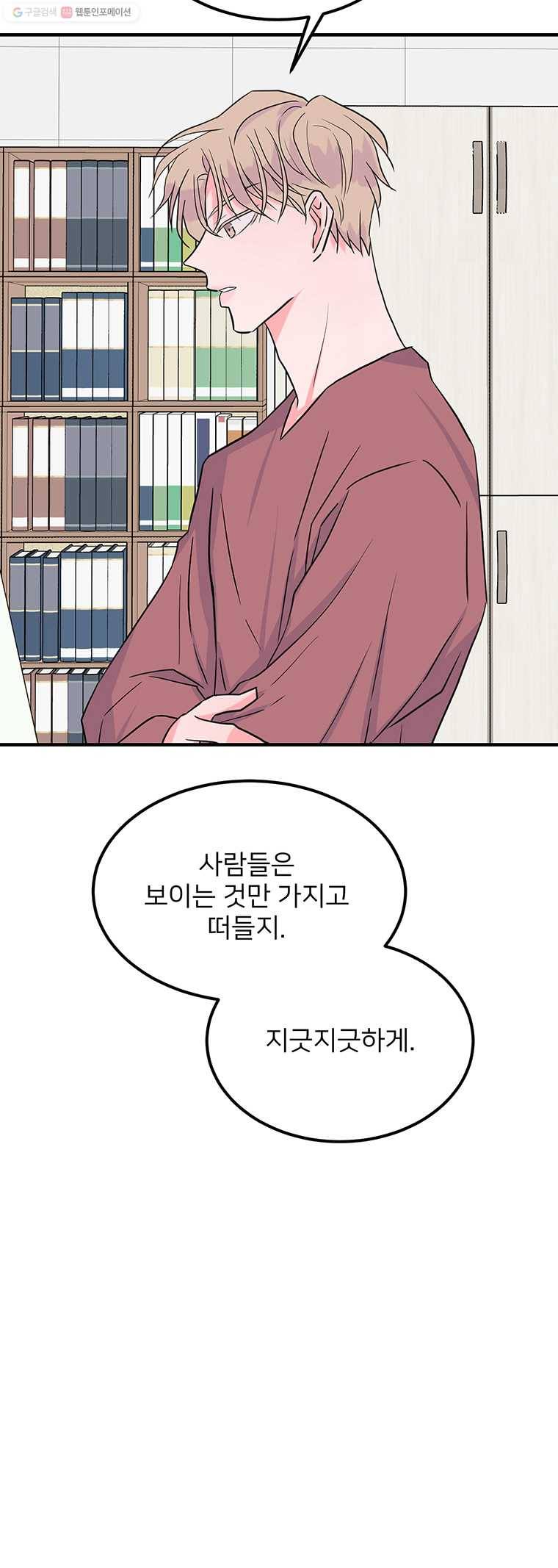 골드핸즈 7화 7
