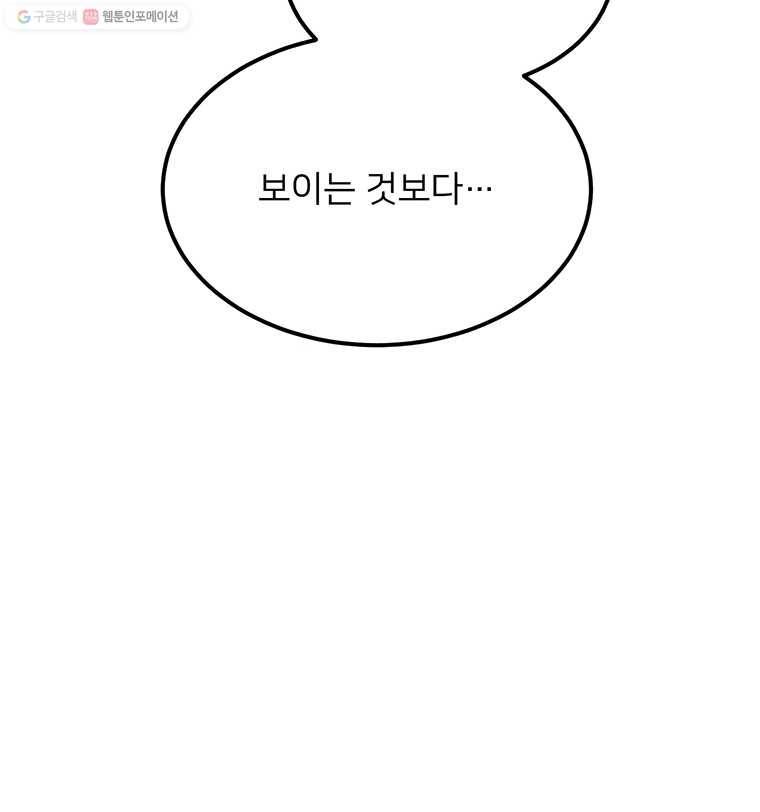 골드핸즈 7화 11