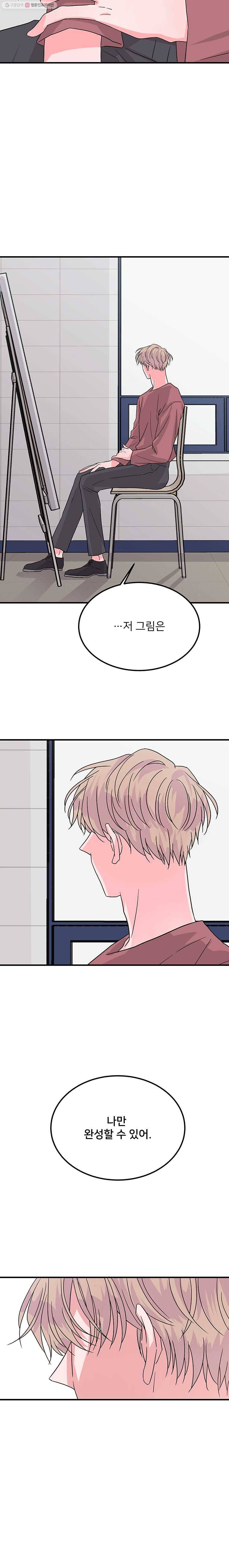 골드핸즈 7화 13