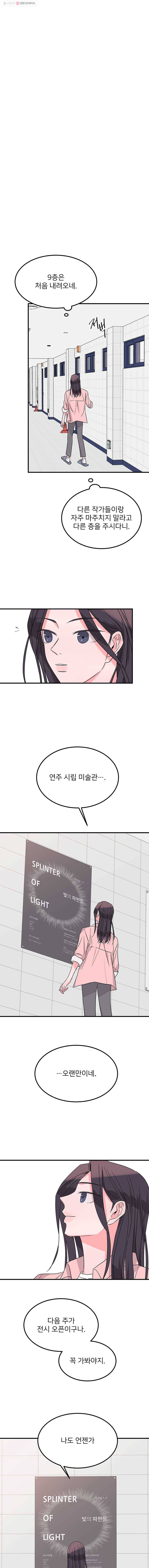 골드핸즈 7화 16