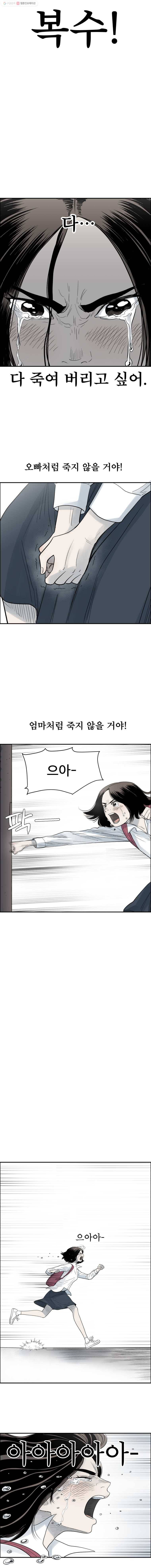 닥터 파인의 하루 72화 복수는 나의 것 2