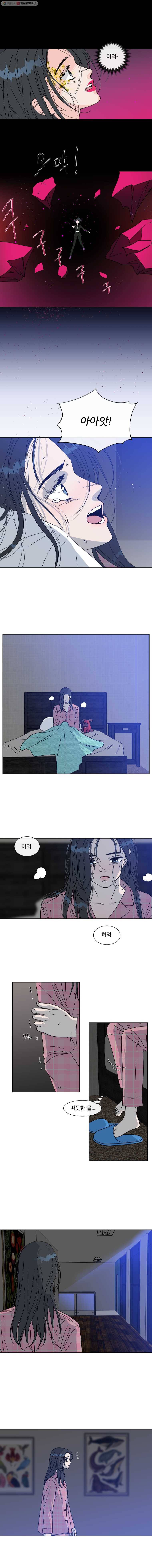 우리집이거든요! 91화 5