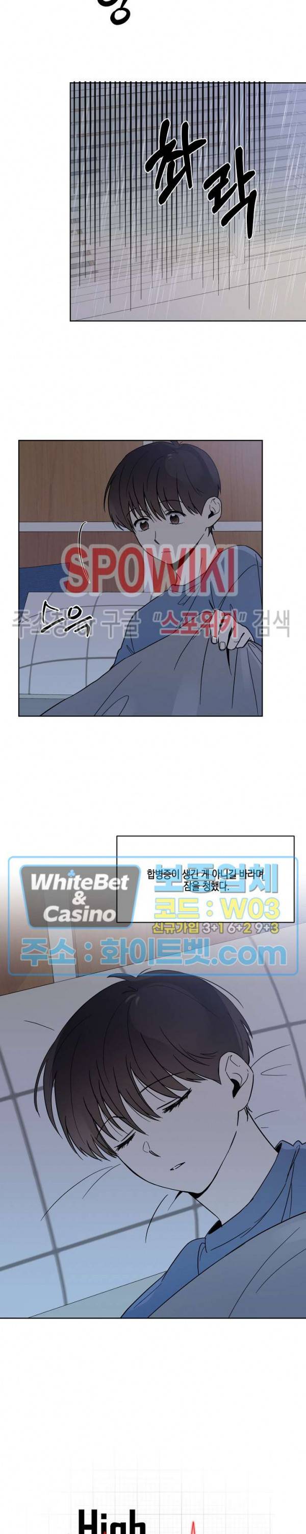 하이펄스 14화 2