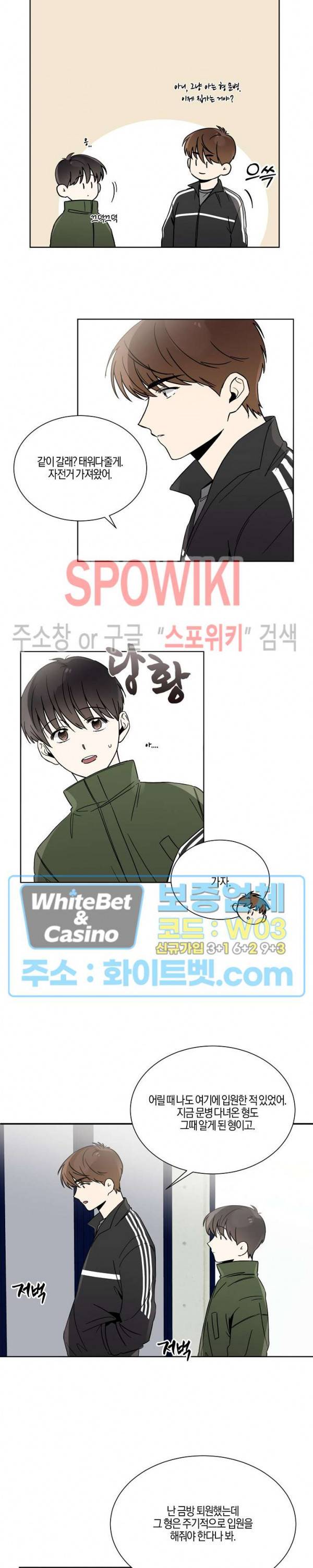 하이펄스 14화 7
