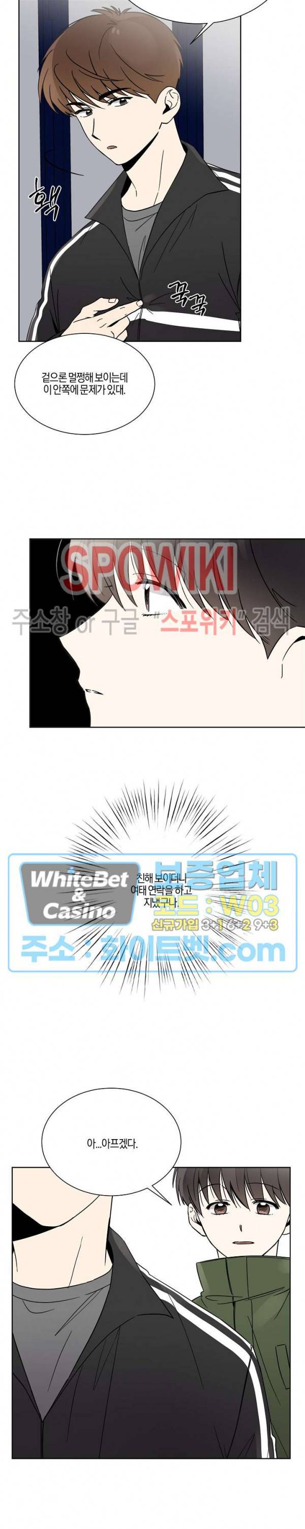 하이펄스 14화 8