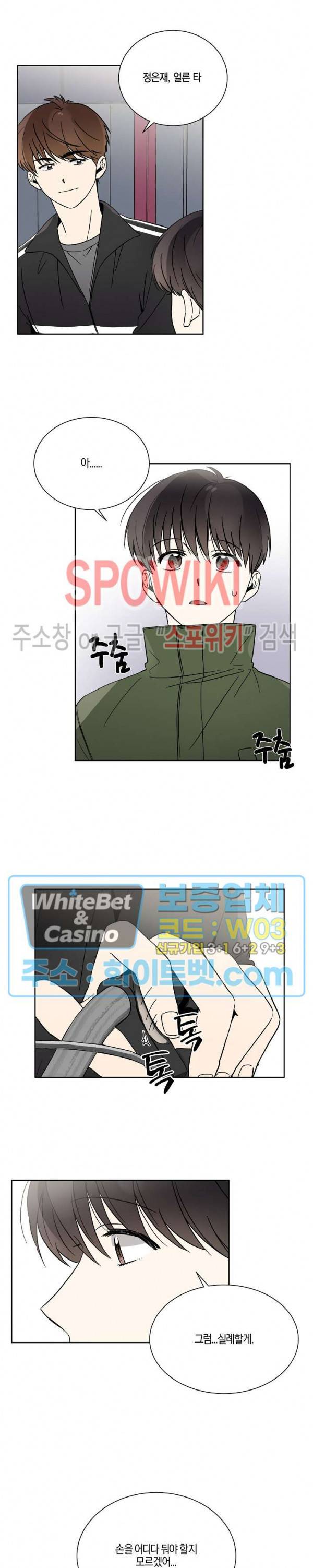 하이펄스 14화 11