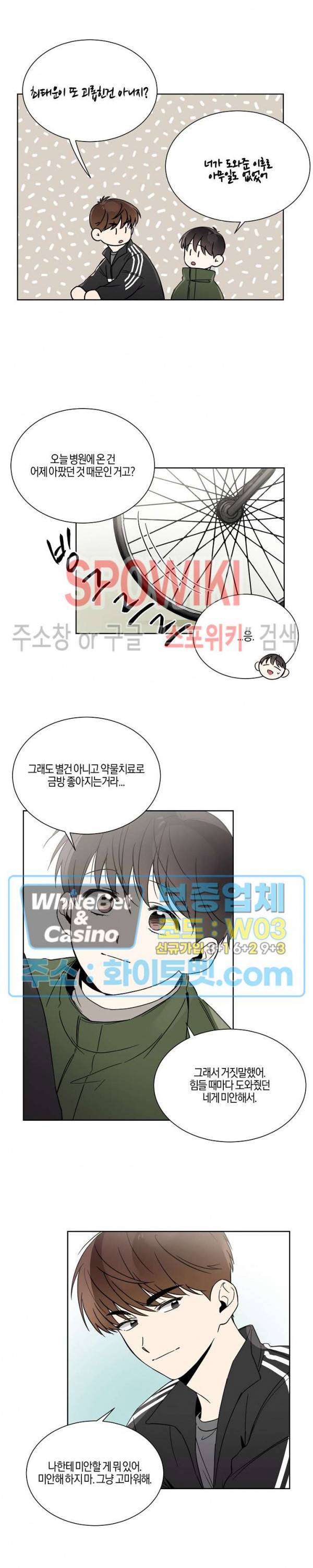 하이펄스 14화 14