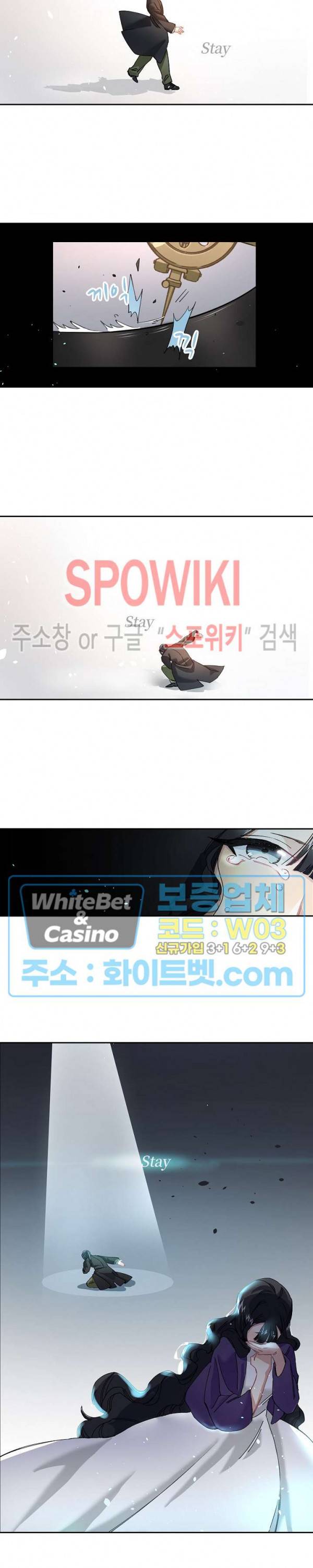 흑백무상 13화 2