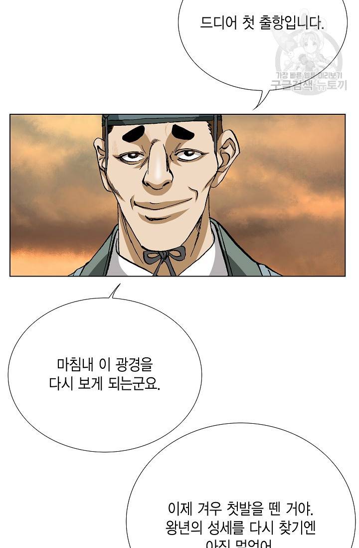 보표 67화 13