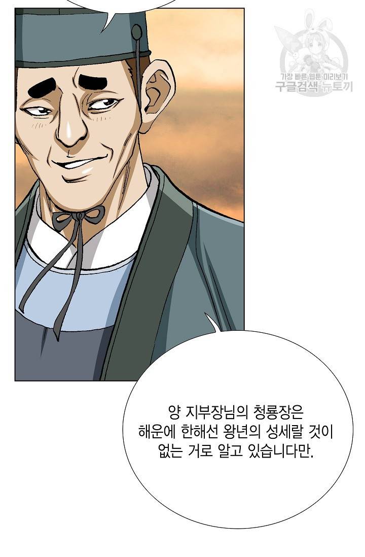 보표 67화 15