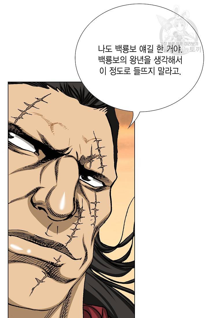 보표 67화 16