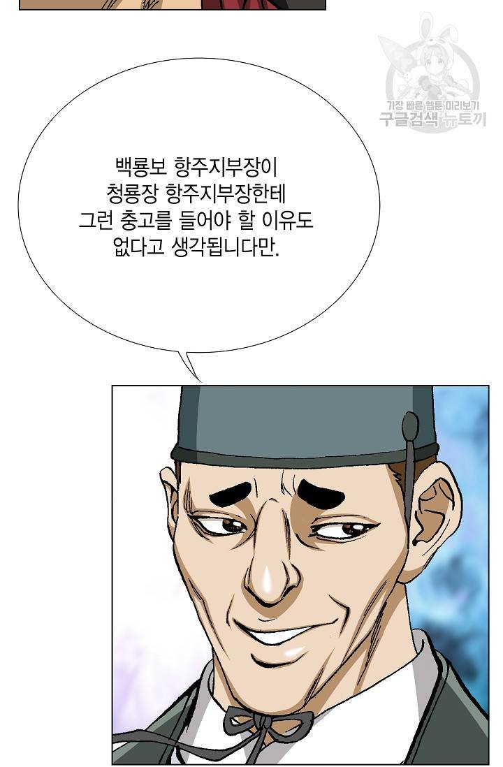 보표 67화 17