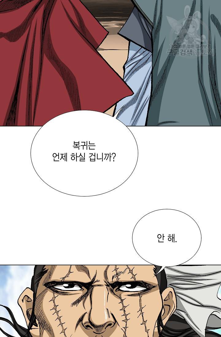 보표 67화 21