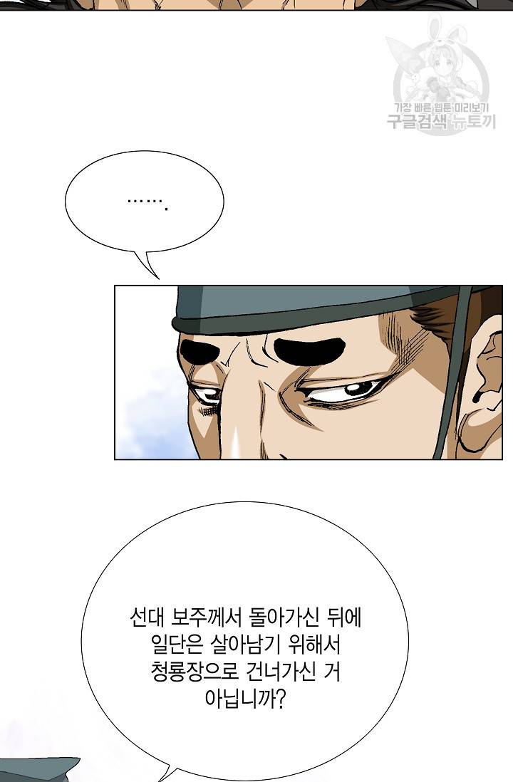 보표 67화 22