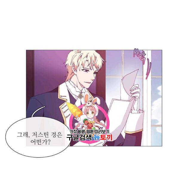 도서관에는 마녀가 필요하다 17화 1