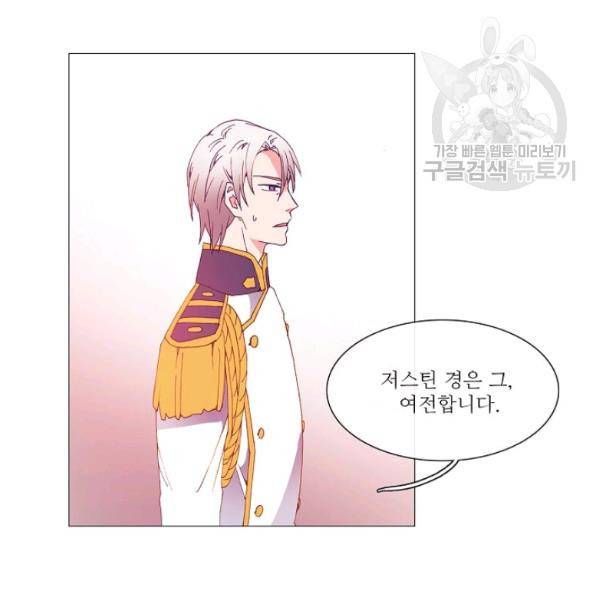 도서관에는 마녀가 필요하다 17화 2