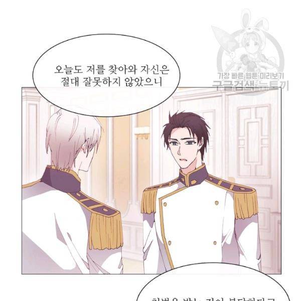 도서관에는 마녀가 필요하다 17화 3