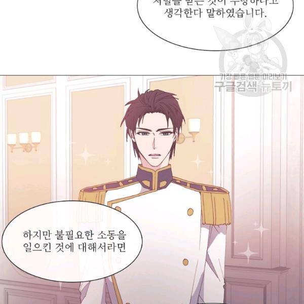 도서관에는 마녀가 필요하다 17화 4