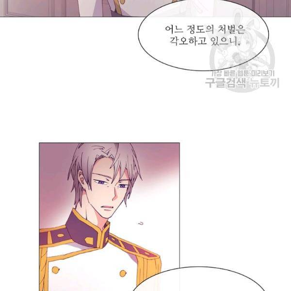 도서관에는 마녀가 필요하다 17화 5
