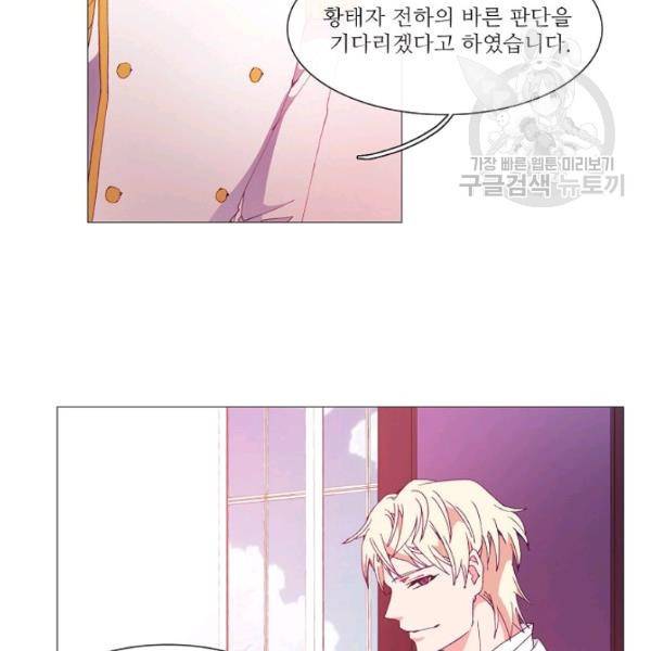 도서관에는 마녀가 필요하다 17화 6