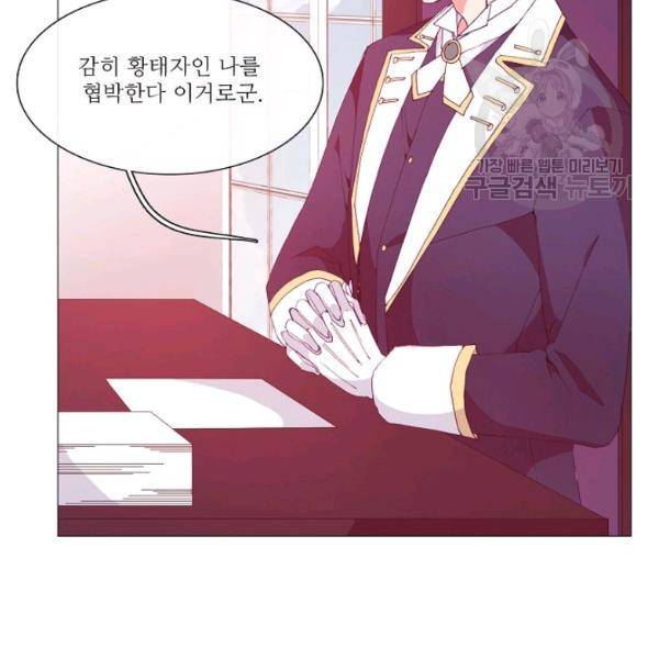 도서관에는 마녀가 필요하다 17화 7